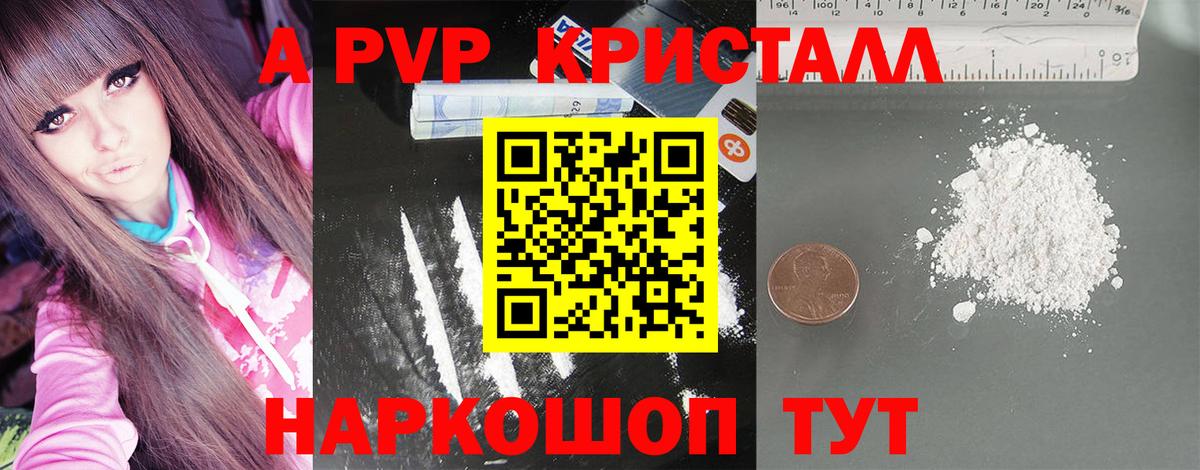 Alpha PVP мука  APVP  Белогорск  А ПВП Crystall  А ПВП СК КРИС 