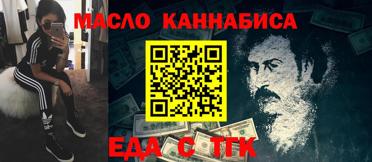 Печенье с ТГК конопля  Белогорск 