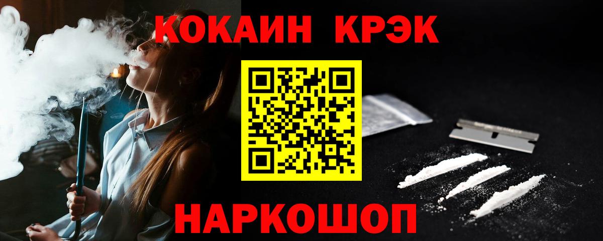 Белогорск  Cocaine Эквадор  где можно купить   COCAIN Боливия  Вход с VPN 
