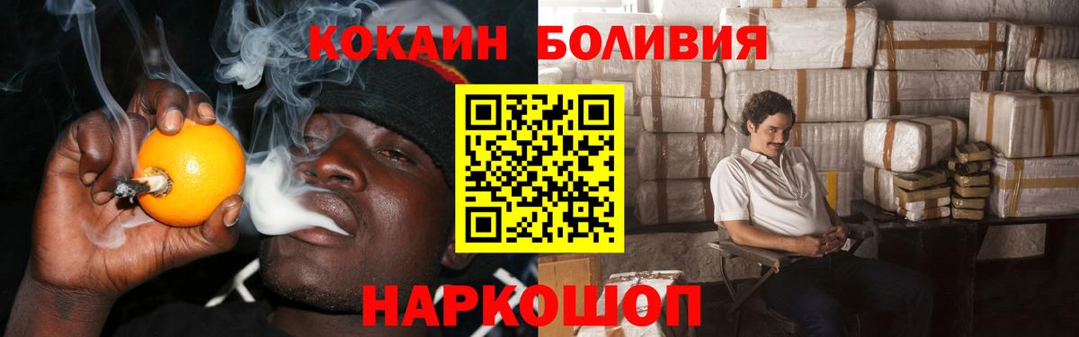 Кокаин FishScale Белогорск