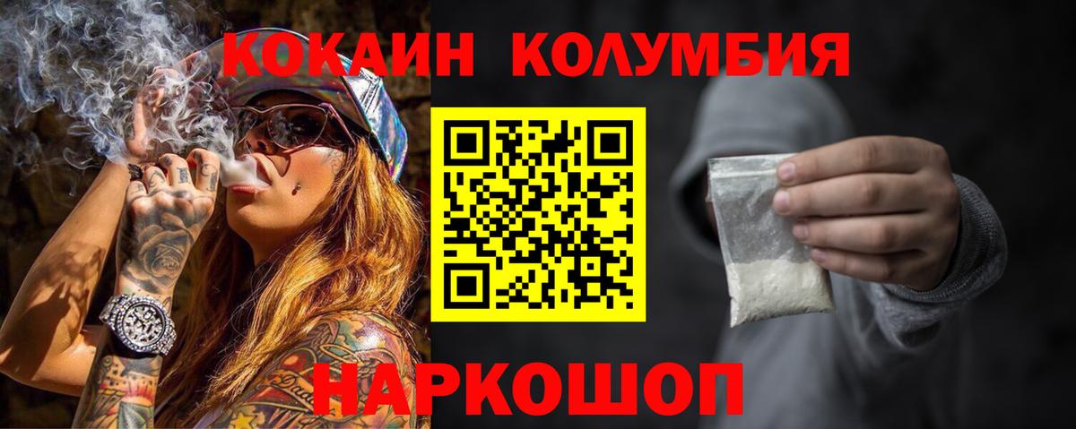 Кокаин VHQ Белогорск
