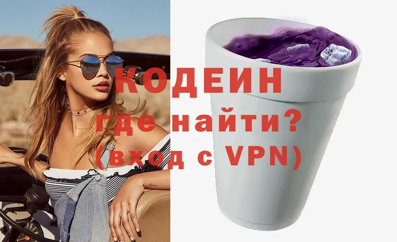 Кодеиновый сироп Lean напиток Lean (лин) Белогорск