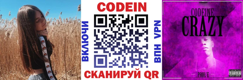 omg ссылка  Белогорск  Codein Purple Drank 