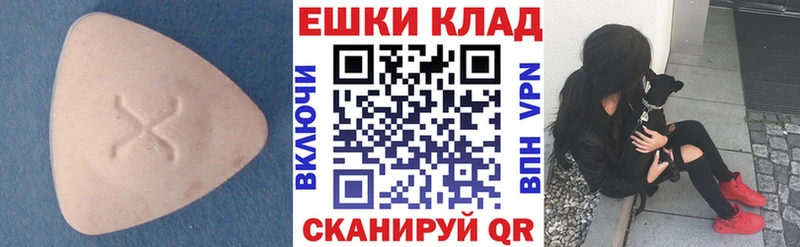 Экстази 250 мг Белогорск