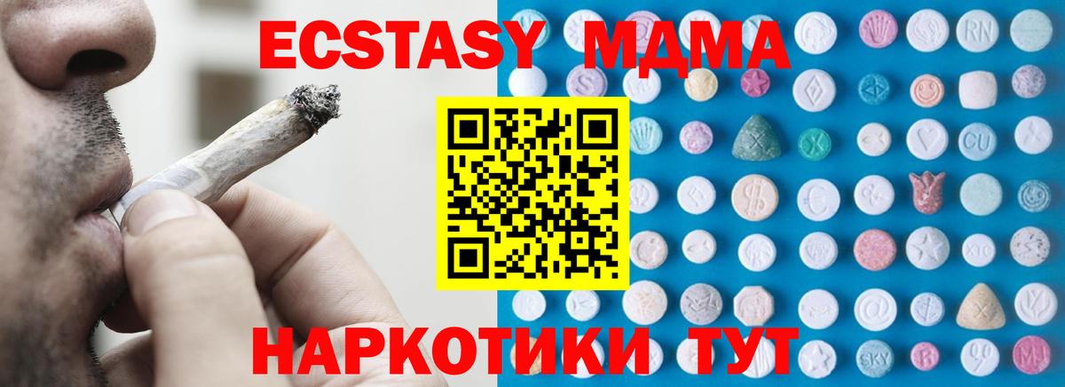 Ecstasy  ссылка на мегу ССЫЛКА  сайты даркнета Telegram  Ecstasy диски  Ecstasy 280мг  Белогорск 