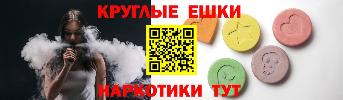 hydra онион  ЭКСТАЗИ  Вход с VPN  Белогорск  Ecstasy круглые  Экстази VHQ 