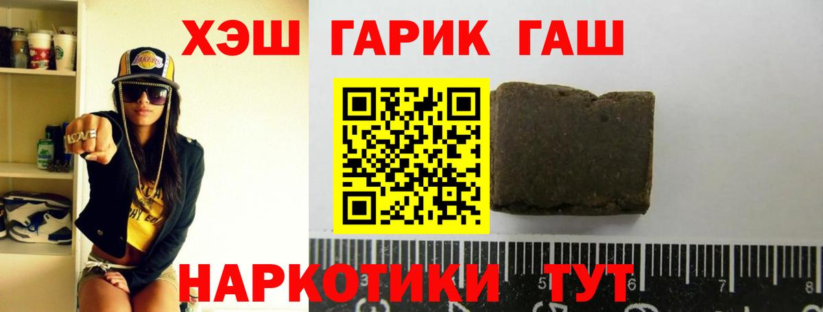 ГАШ Изолятор  где продают   Белогорск  ГАШ гарик 