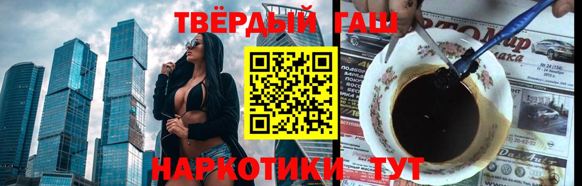 ГАШИШ 40% ТГК  ГАШ VHQ  Вход с VPN  Белогорск 