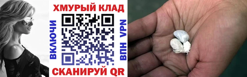 ГЕРОИН афганец  продажа наркотиков  Белогорск 