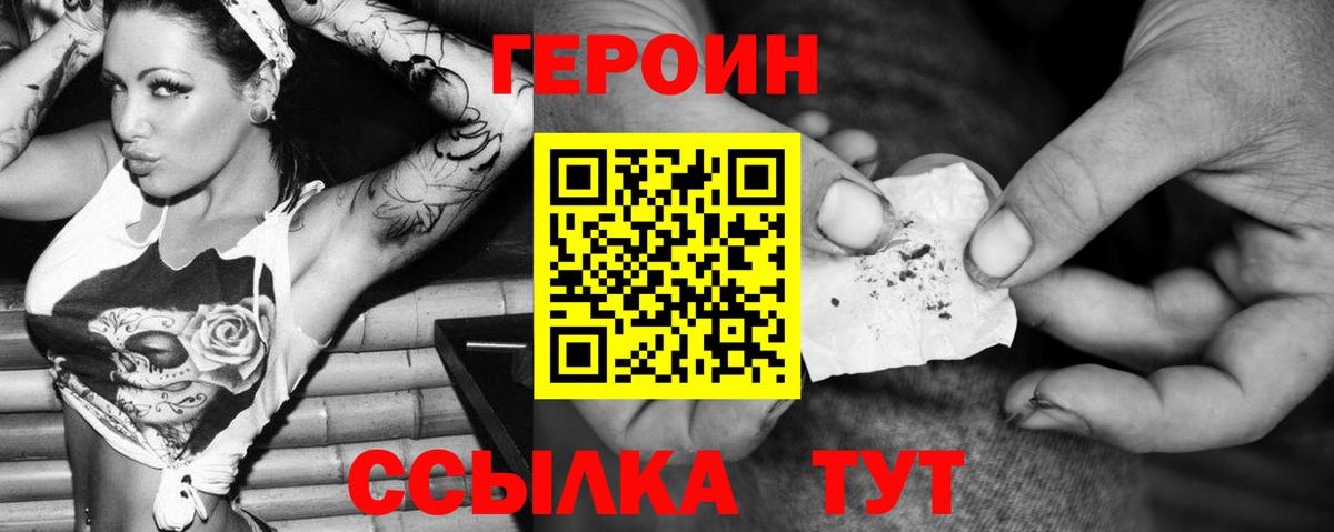 ГЕРОИН гречка Белогорск