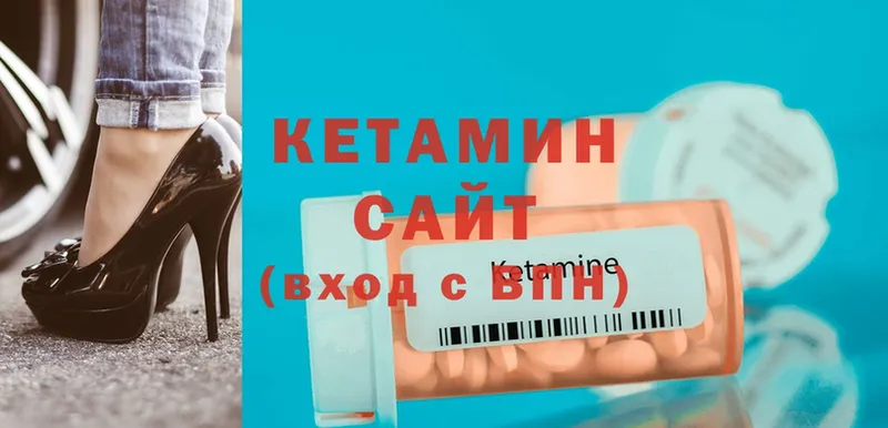 КЕТАМИН ketamine Белогорск