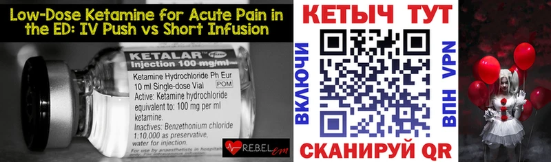 Кетамин ketamine  Белогорск 