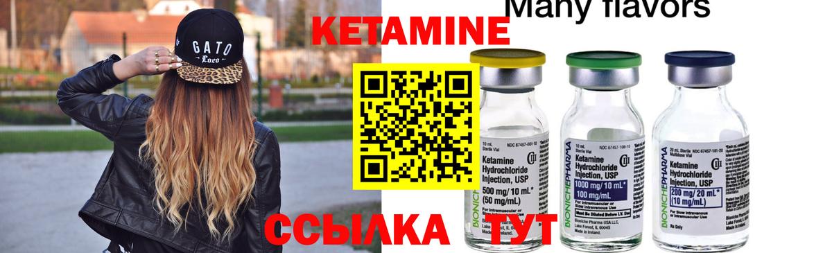 Белогорск  КЕТАМИН VHQ  КЕТАМИН ketamine  Вход с VPN 