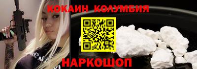 кокаин перу Апшеронск