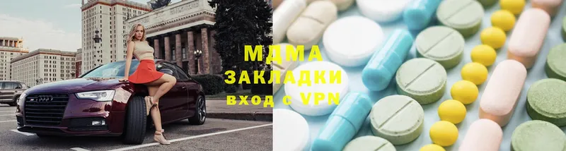 MDMA молли  это формула  Белогорск 