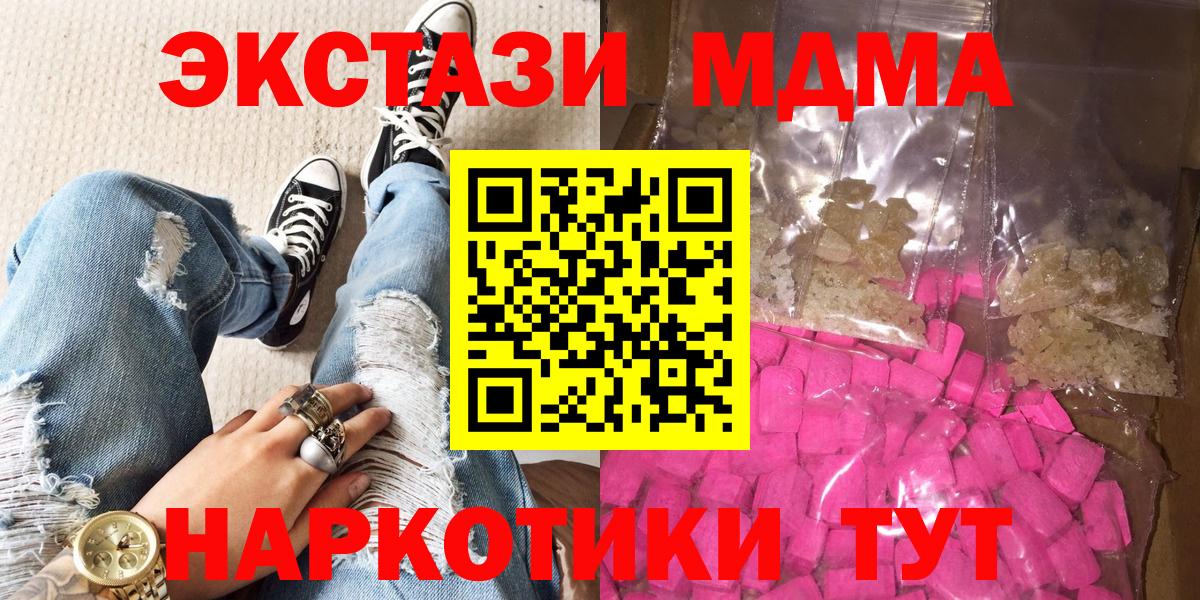 MDMA Molly Белогорск