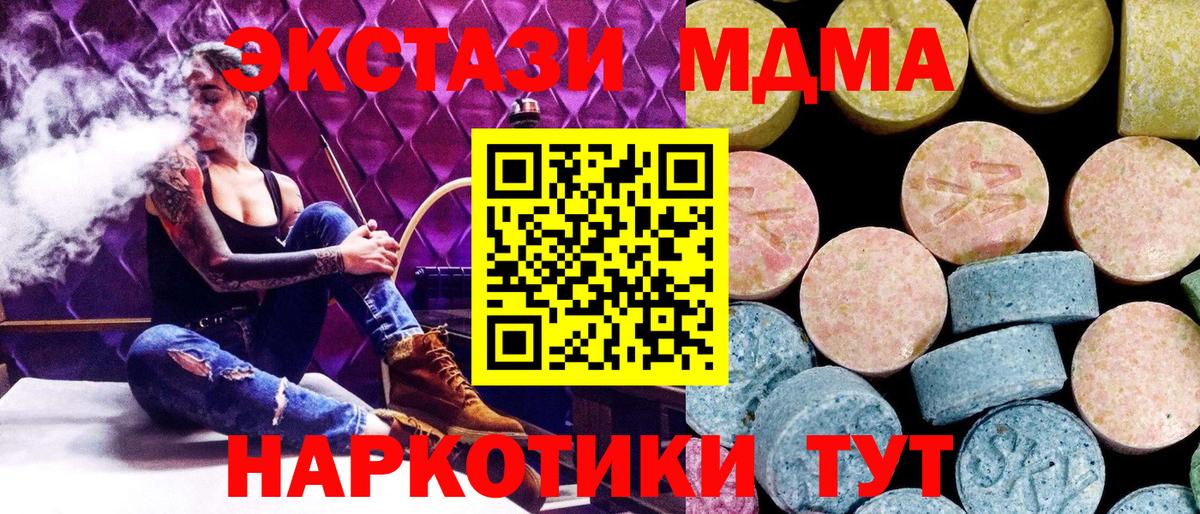 MDMA crystal  MDMA молли  Белогорск 