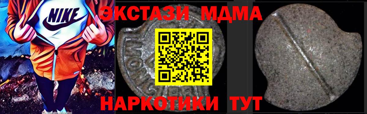 Белогорск  МДМА молли  МДМА VHQ  Вход с VPN 