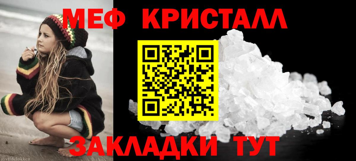 МЕФ  hydra ТОР  Белогорск  МЕФ мука  МЕФ кристаллы 