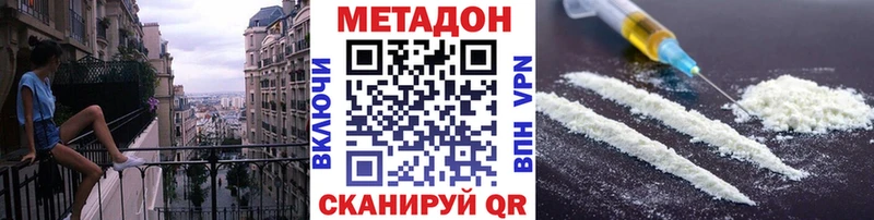 купить закладку Белогорск кракен ССЫЛКА МЕТАДОН methadone