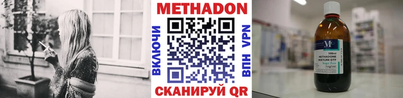 МЕТАДОН кристалл Белогорск