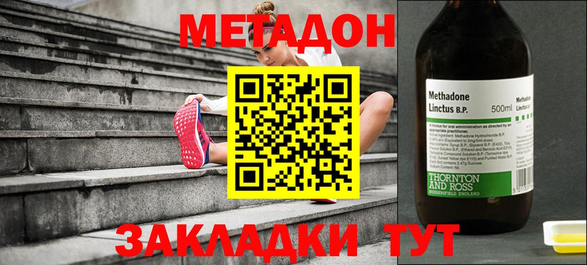 Метадон VHQ  МЕТАДОН мёд  MEGA ссылки  Белогорск  Вход с VPN 