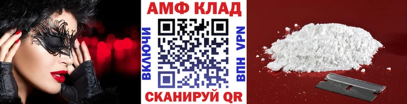 Метамфетамин винт  Белогорск 