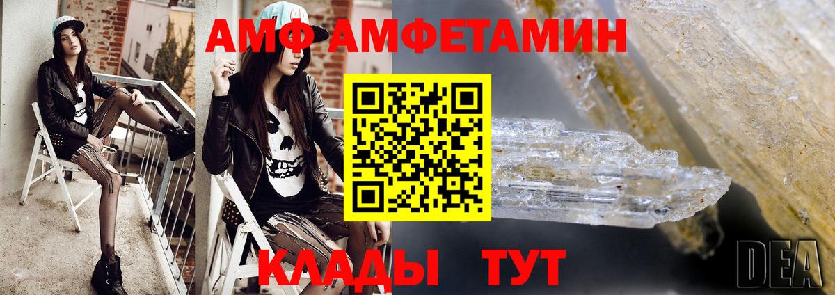 Белогорск  Метамфетамин винт  МЕТАМФЕТАМИН  Метамфетамин винт  Вход с VPN 
