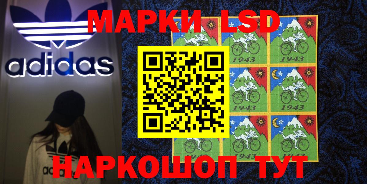 Наркотические марки 1,5мг Белогорск