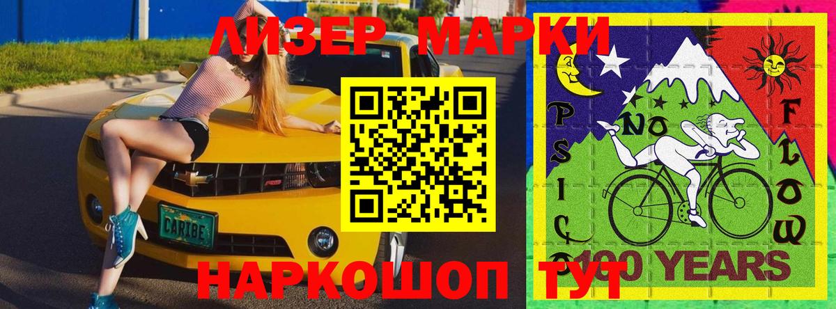 Наркотические марки 1,5мг  Наркотические марки  Белогорск  Вход с VPN 