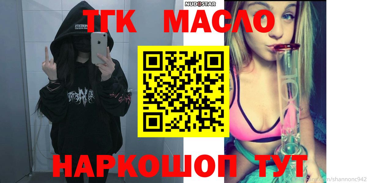 Дистиллят ТГК вейп Белогорск