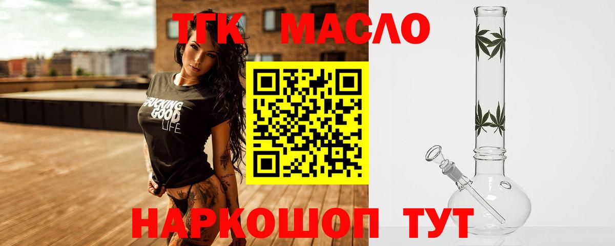 Белогорск  Дистиллят ТГК Wax  Вход с VPN 