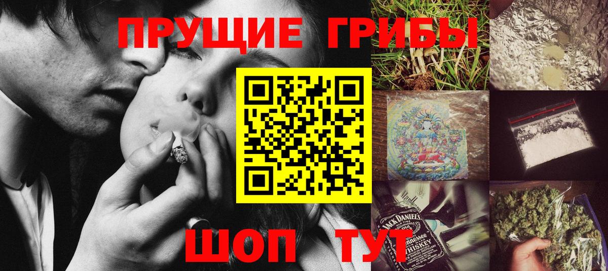 Галлюциногенные грибы GOLDEN TEACHER Белогорск