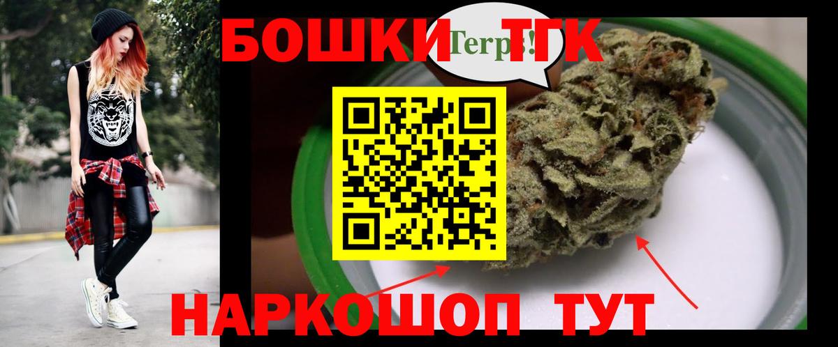 Бошки Шишки Amnesia Белогорск