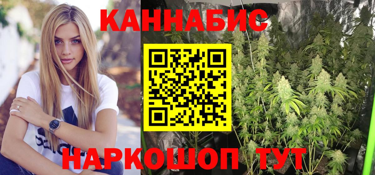 Марихуана конопля  МАРИХУАНА семена  Белогорск  Марихуана гибрид 