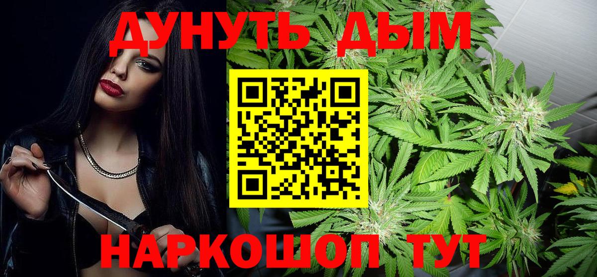 Марихуана White Widow  Вход с VPN  Бошки Шишки марихуана  Белогорск  Шишки марихуана White Widow 